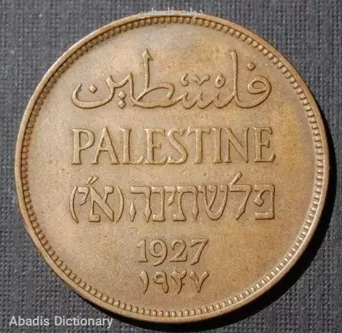 دولت فلسطین